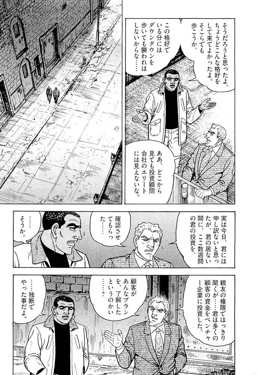 ゴルゴ13 - 第141話 - Page 242