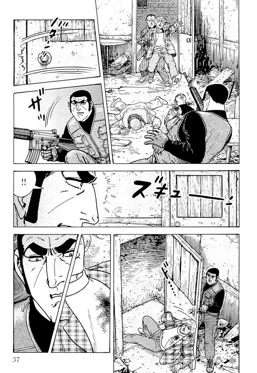 ゴルゴ13 - 第141話 - Page 38