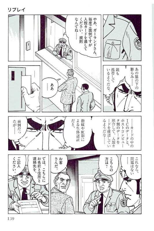 ゴルゴ13 - 第142話 - Page 138