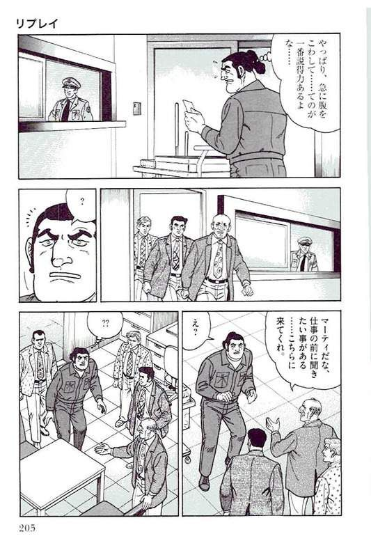 ゴルゴ13 - 第142話 - Page 204