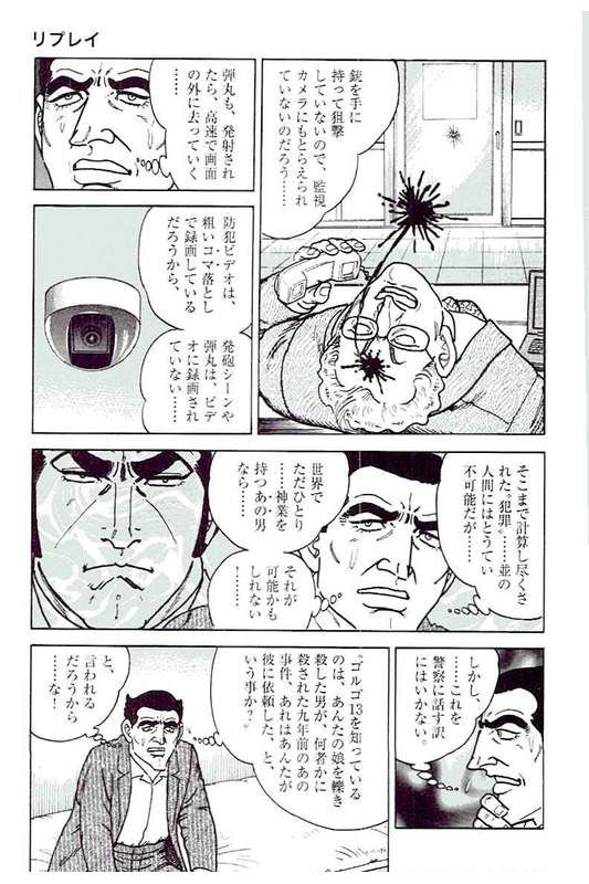 ゴルゴ13 - 第142話 - Page 218