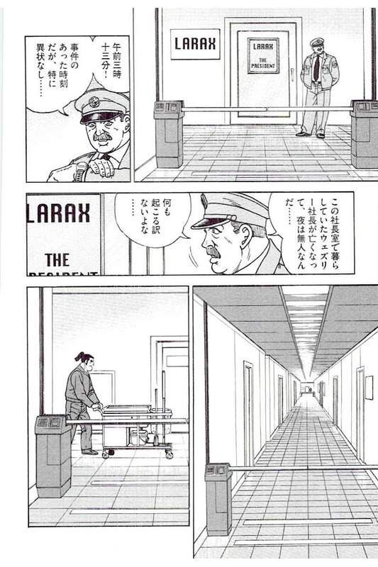 ゴルゴ13 - 第142話 - Page 231