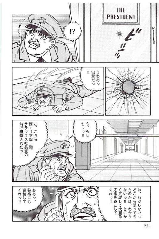 ゴルゴ13 - 第142話 - Page 233