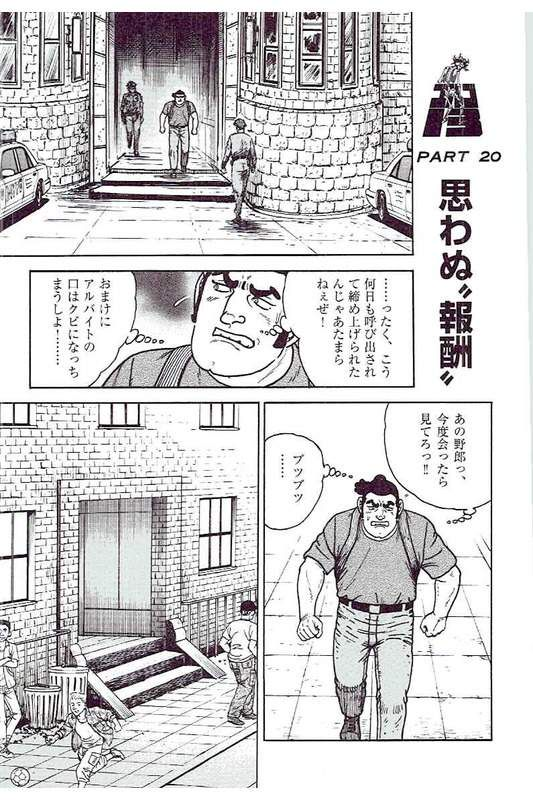 ゴルゴ13 - 第142話 - Page 246