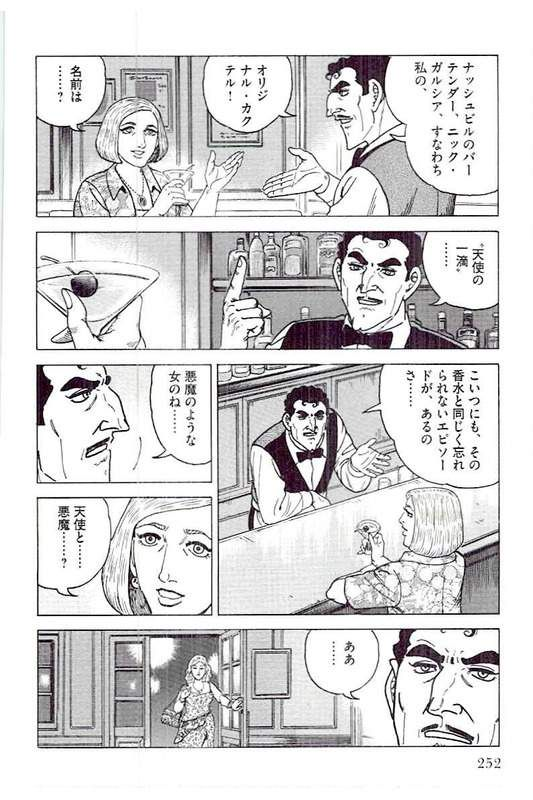 ゴルゴ13 - 第142話 - Page 251