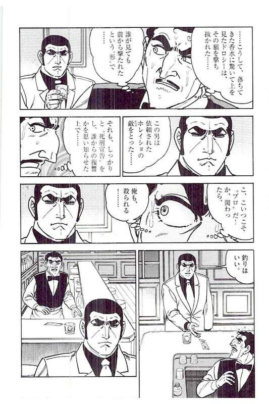 ゴルゴ13 - 第142話 - Page 283