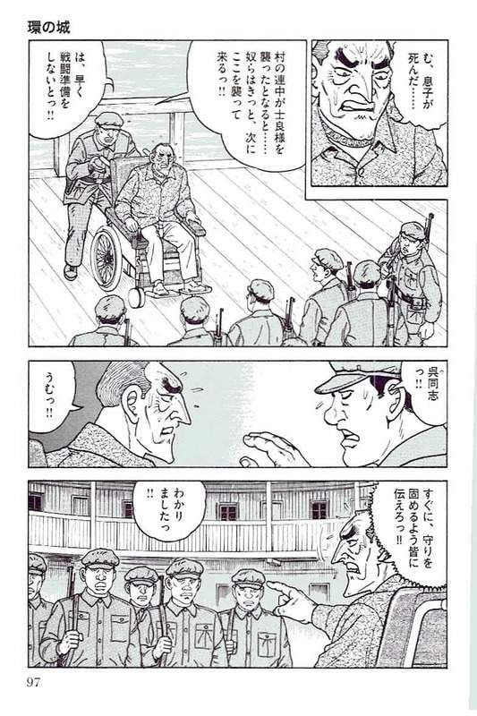 ゴルゴ13 - 第142話 - Page 96