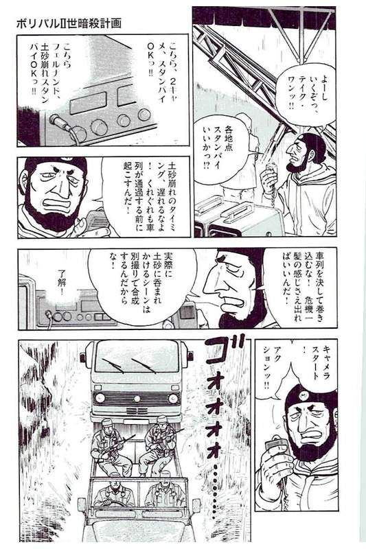 ゴルゴ13 - 第143話 - Page 114