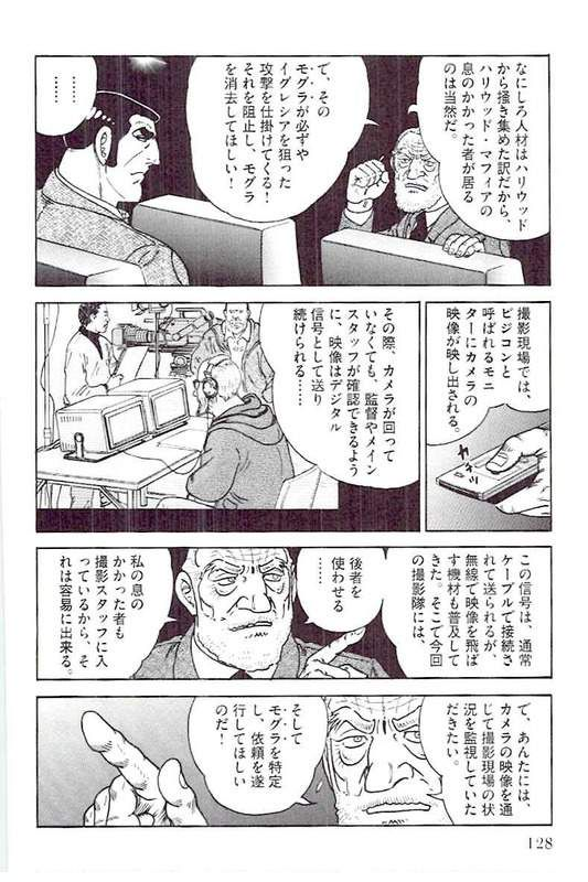 ゴルゴ13 - 第143話 - Page 127