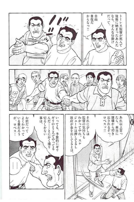 ゴルゴ13 - 第143話 - Page 135