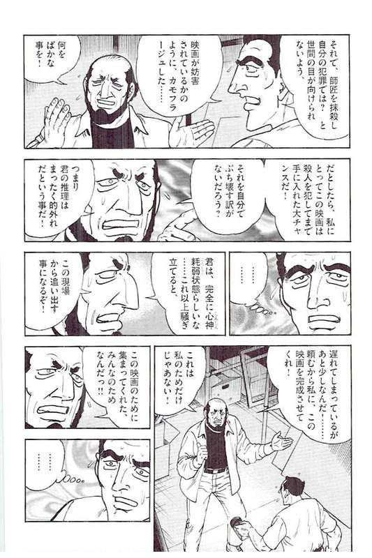 ゴルゴ13 - 第143話 - Page 163