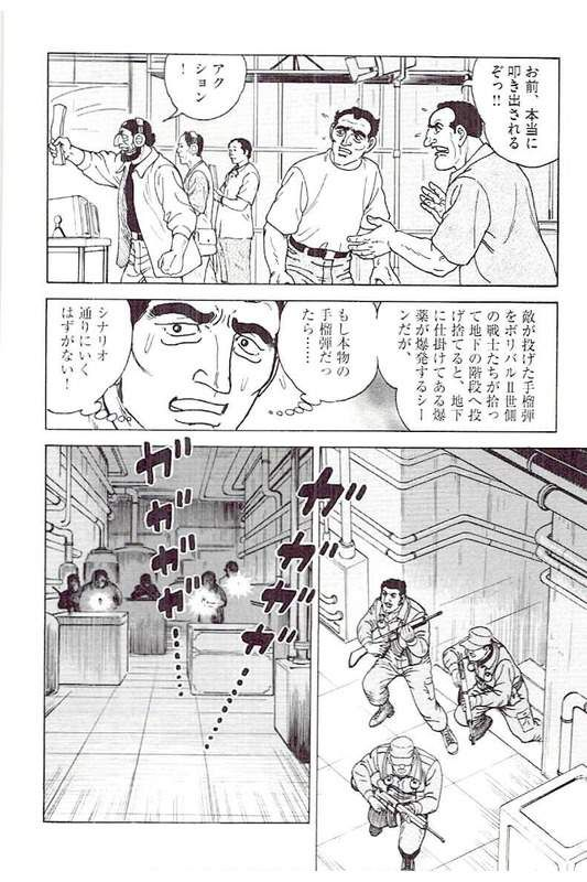 ゴルゴ13 - 第143話 - Page 175