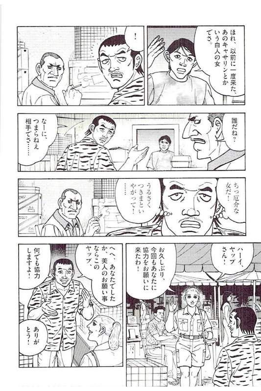 ゴルゴ13 - 第143話 - Page 229