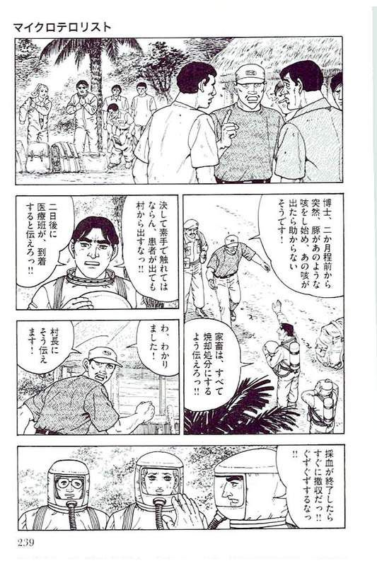 ゴルゴ13 - 第143話 - Page 238