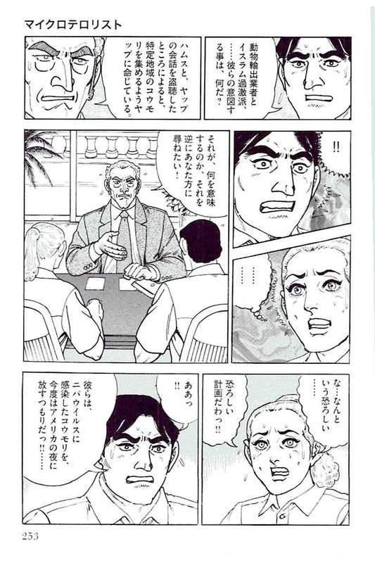 ゴルゴ13 - 第143話 - Page 252