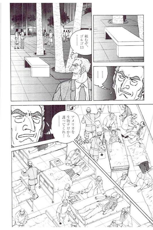 ゴルゴ13 - 第143話 - Page 263