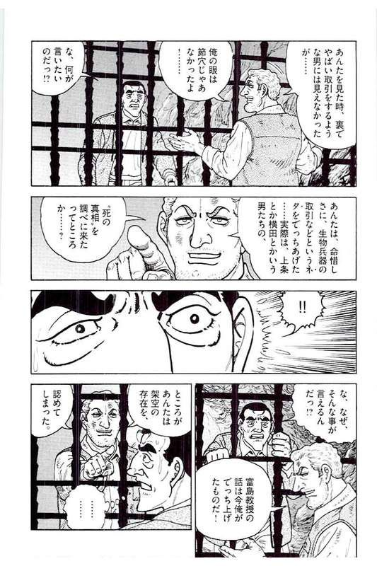 ゴルゴ13 - 第144話 - Page 147