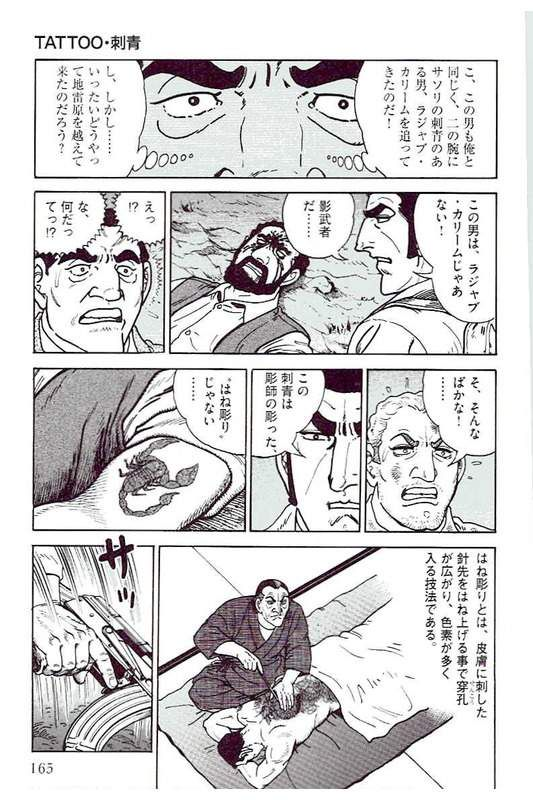 ゴルゴ13 - 第144話 - Page 166