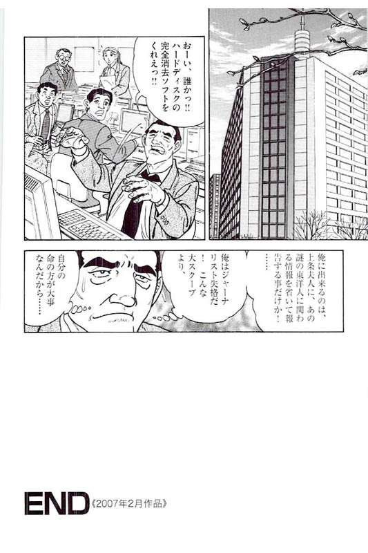 ゴルゴ13 - 第144話 - Page 171