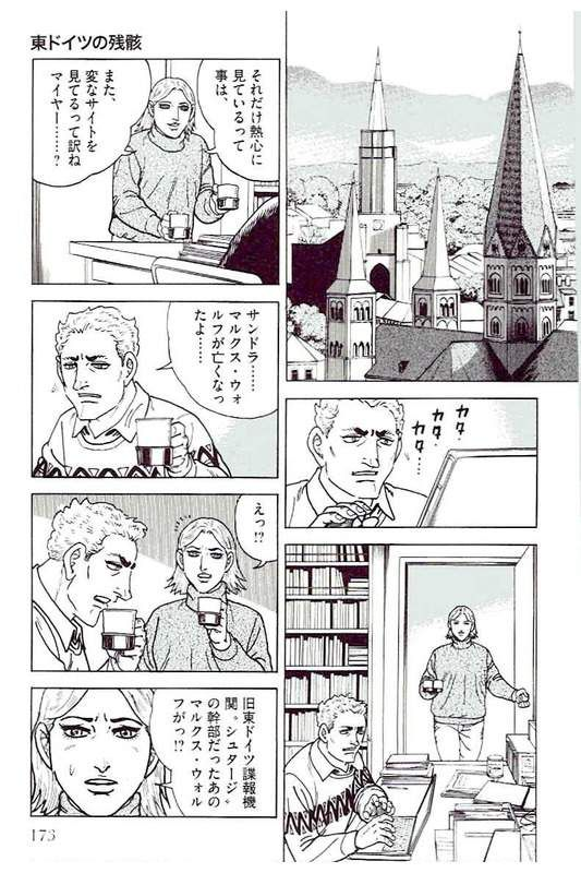 ゴルゴ13 - 第144話 - Page 174