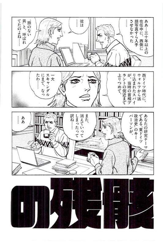 ゴルゴ13 - 第144話 - Page 175