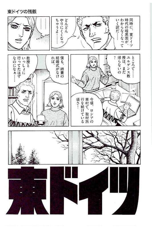 ゴルゴ13 - 第144話 - Page 176