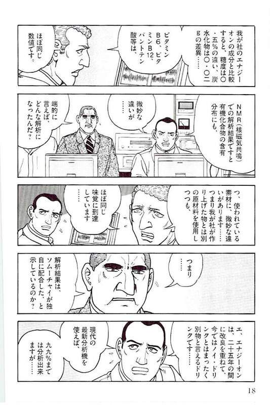 ゴルゴ13 - 第144話 - Page 19