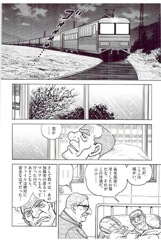 ゴルゴ13 - 第144話 - Page 181