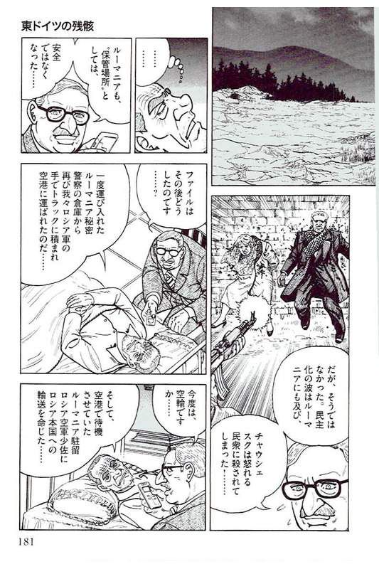 ゴルゴ13 - 第144話 - Page 182