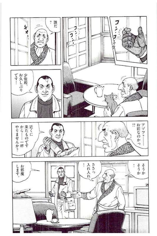 ゴルゴ13 - 第144話 - Page 201