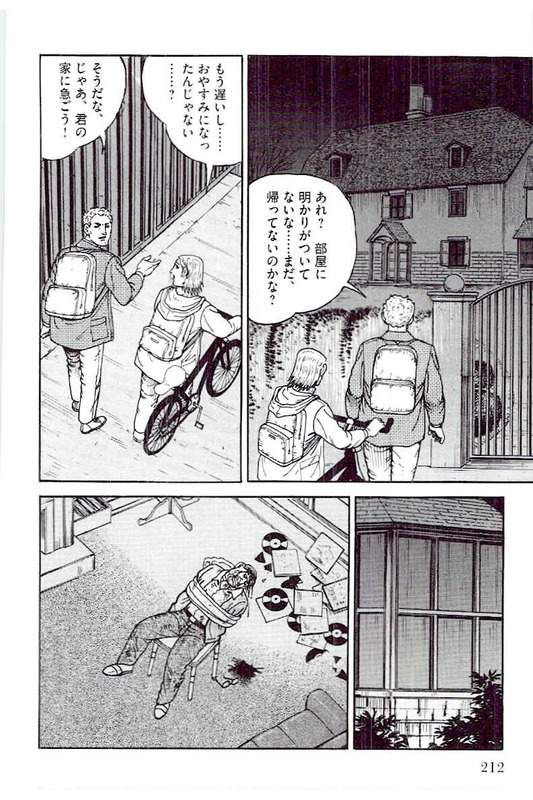 ゴルゴ13 - 第144話 - Page 213