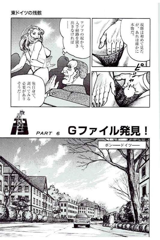 ゴルゴ13 - 第144話 - Page 220