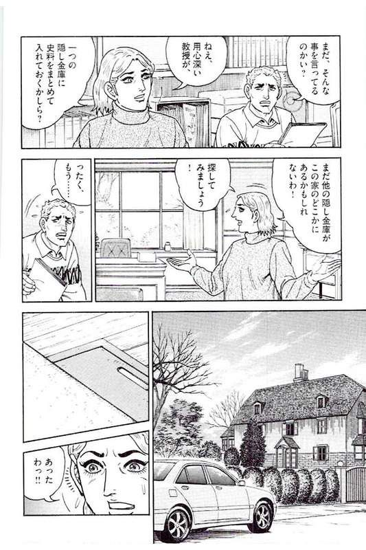 ゴルゴ13 - 第144話 - Page 223