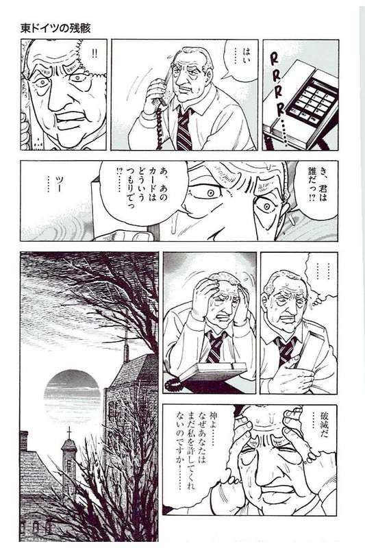 ゴルゴ13 - 第144話 - Page 230