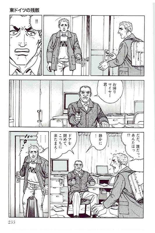 ゴルゴ13 - 第144話 - Page 234