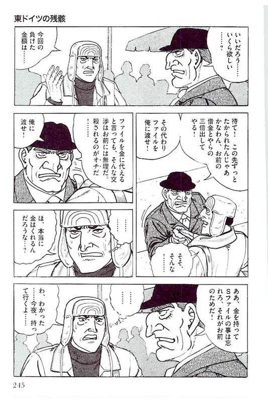 ゴルゴ13 - 第144話 - Page 246