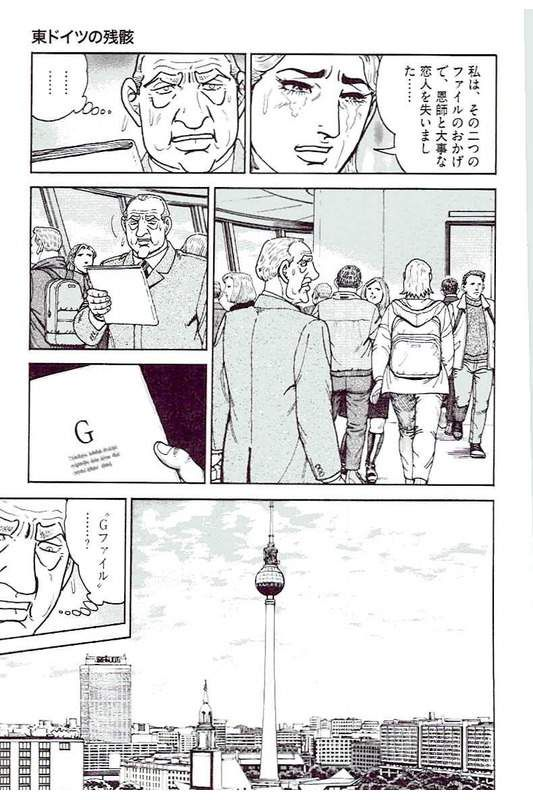 ゴルゴ13 - 第144話 - Page 250