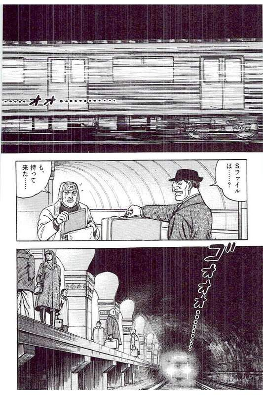 ゴルゴ13 - 第144話 - Page 253