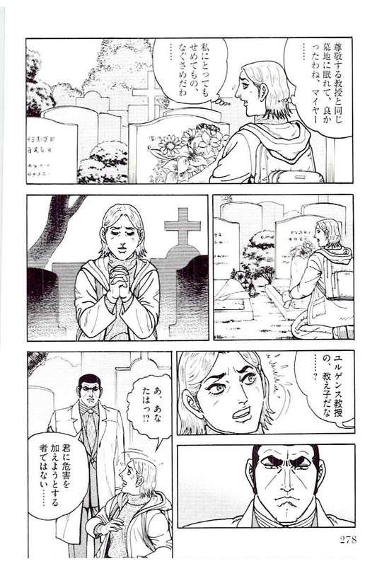 ゴルゴ13 - 第144話 - Page 279