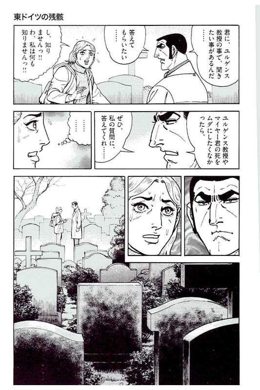 ゴルゴ13 - 第144話 - Page 280