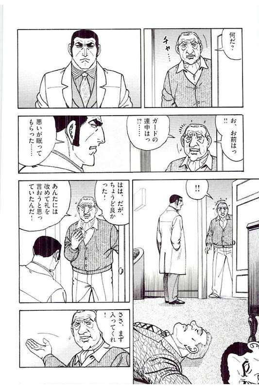 ゴルゴ13 - 第144話 - Page 283