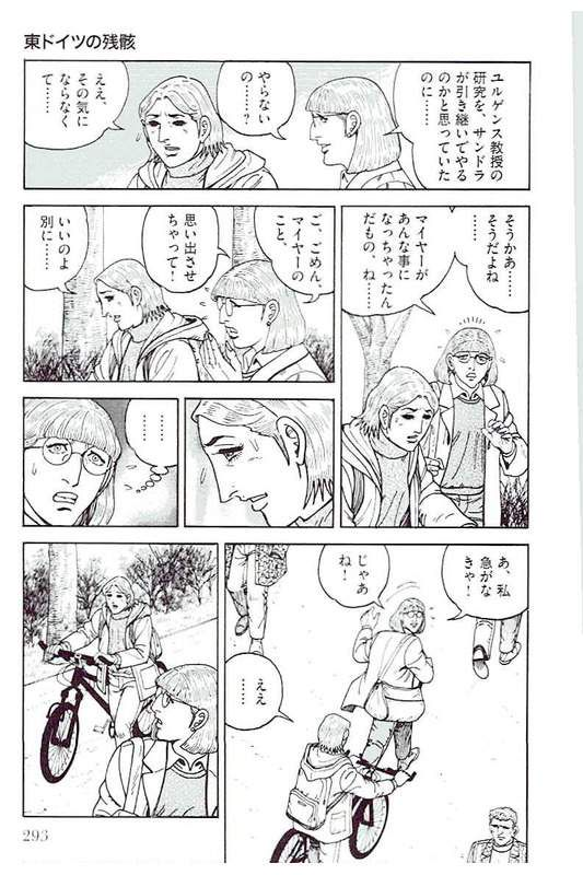 ゴルゴ13 - 第144話 - Page 294