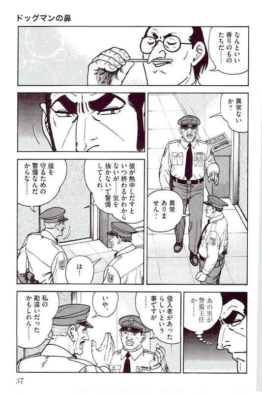 ゴルゴ13 - 第144話 - Page 38