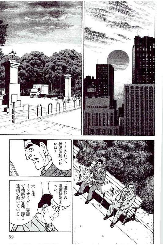 ゴルゴ13 - 第144話 - Page 60