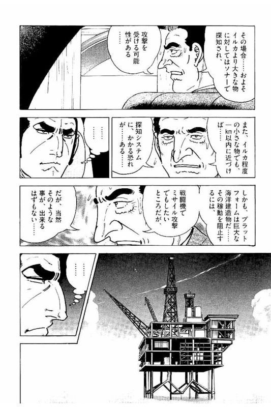 ゴルゴ13 - 第145話 - Page 183