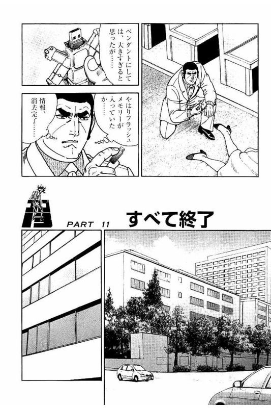 ゴルゴ13 - 第145話 - Page 205