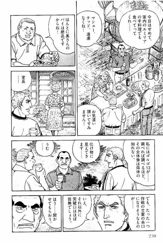 ゴルゴ13 - 第145話 - Page 229