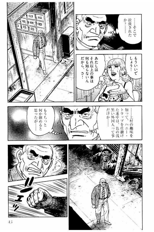 ゴルゴ13 - 第145話 - Page 42