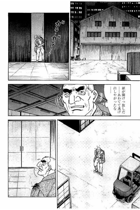 ゴルゴ13 - 第145話 - Page 63