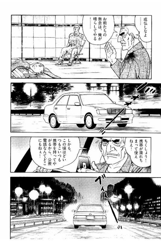 ゴルゴ13 - 第145話 - Page 65